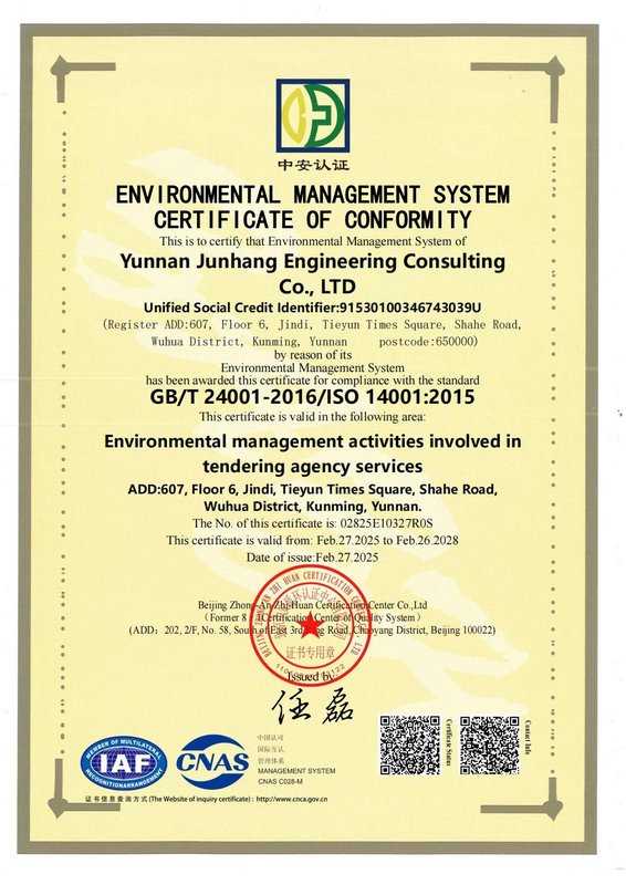 ISO9001质量管理体系